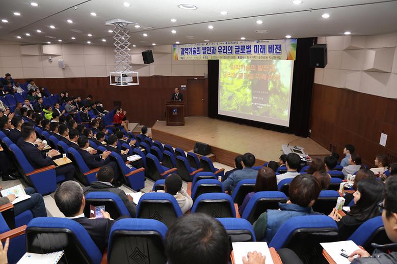  우리대학, 박성현 한국과학기술한림원장 특강 개최